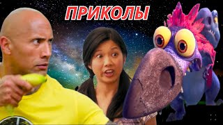 Очень смешные фрагменты | Приколы из фильмов # 12