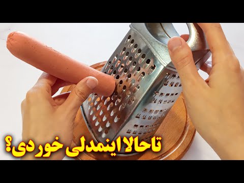 غذای فوری و آسان | آموزش آشپزی ایرانی