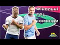 Топ-5 джокерів на FPL та наші фінальні команди.