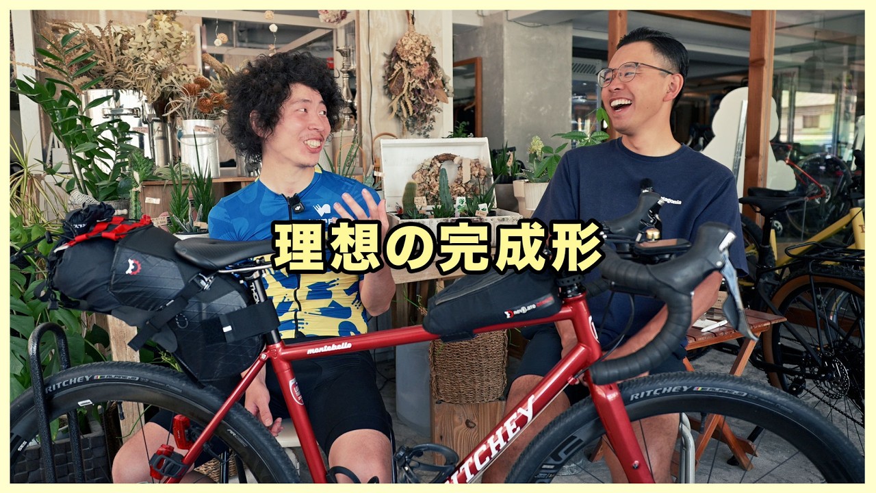 池田くんの理想を全部詰めたら、こんな自転車になりました - YouTube