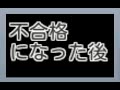第２０回介護支援専門員（ケアマネ試験）　不合格になってしまった後に・・・