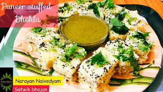 Paneer stuffed dhokla | tasty and smooth ???????? | recipe:- 74