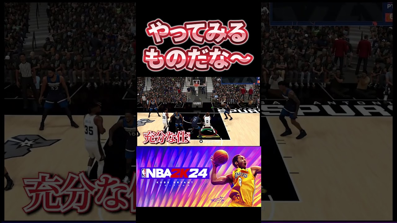 【NBA2K24】ギリギリでいつもダブルクラッチしたいから〜♪ #nba2k24 #shorts #ゲーム実況 #切り抜き #basketball #バスケ