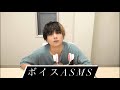 【ASMR】ファンから集めたセリフ囁いてみた