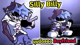 Silly Billy Boyfriend เจอกับตัวเองในมุมมืดอีกมิติ Friday Night Funkin