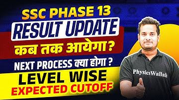 SSC Phase 13 Result 2025 | कब तक आयेगा Result? | SSC Phase 13 Expected Cut Off | SSC Wallah