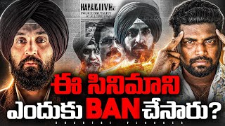 Why Does the Government Fear This Movie? @diljitdosanjh | Kranthi Vlogger