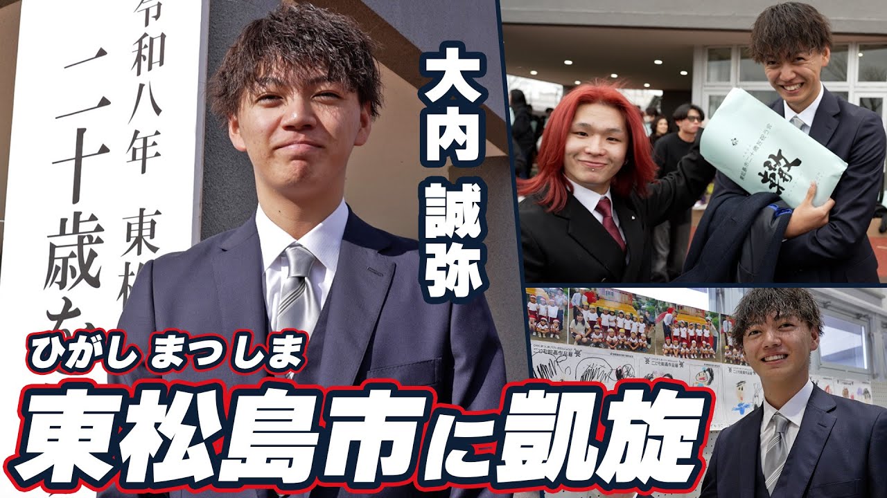 【二十歳の決意】