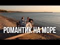 ОСЕНЬ НА ОБСКОМ МОРЕ