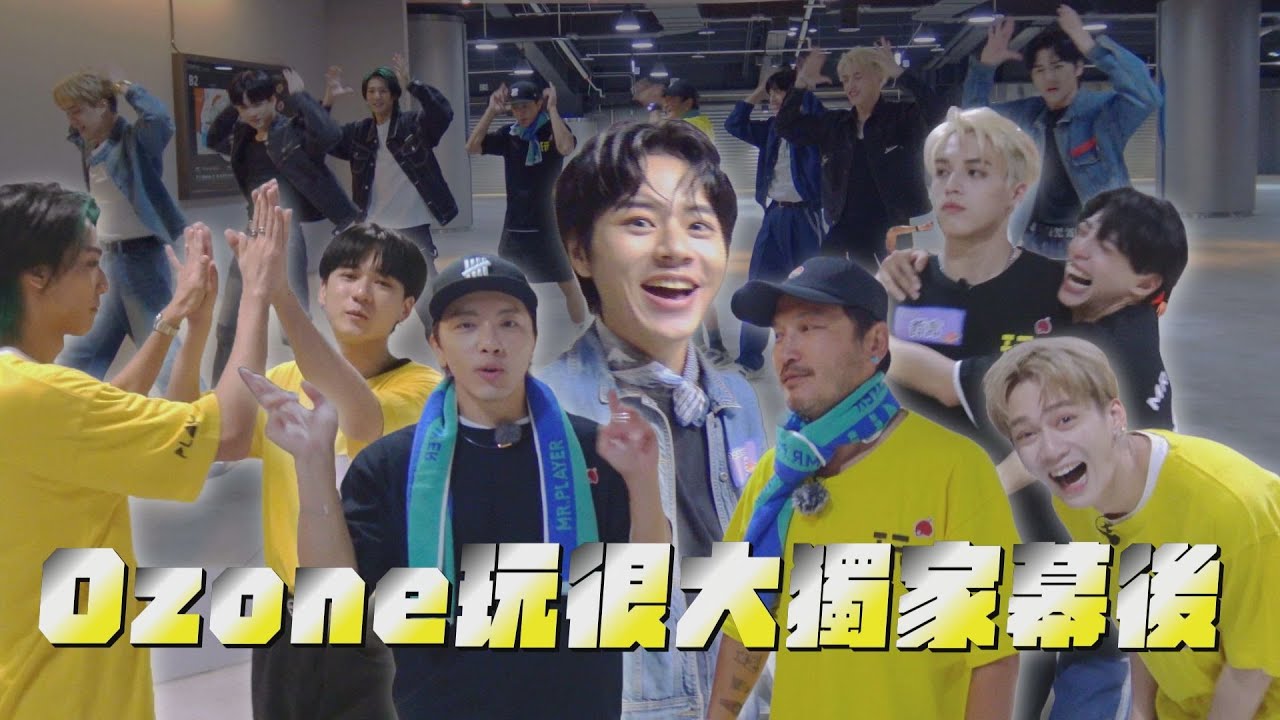 【第一次！】獨家幕後│Ozone哲言跩樣向坤達放大話!一見本人秒龜縮XD 佳辰烏鴉嘴預言成真...?KID跳完World Top立刻爆炸 (祖安/子翔/文廷/煥鈞)│完全娛樂