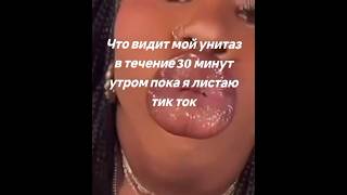 Что видит мой унитаз #мем #ilovejuice