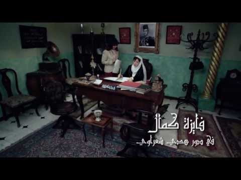 تتر مسلسل ام الصابرين مونتاج عمر العشري