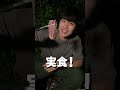 炭に直置きするダーティーステーキという謎の料理がヤバかった！ #shorts