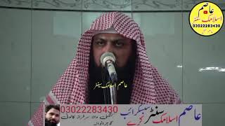 صحابہ کی زندگی کا اصول by qari sohaib ahamed meer Muhammadi Saheb jamiya muhmamdiya Gujranwala