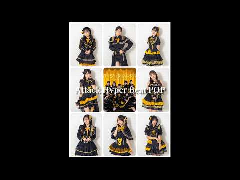 2026/09/07「Attack Hyper Beat POP」 🌹 ハロショ大阪二人会・吉田姫杷・相馬優芽・各々いろいろな日