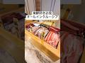 【ビュッフェ&地酒飲み放題】本マグロ寿司&海鮮食べ放題のオールインクルーシブ温泉ホテル / 静岡県 堂ヶ島ニュー銀水 #shorts