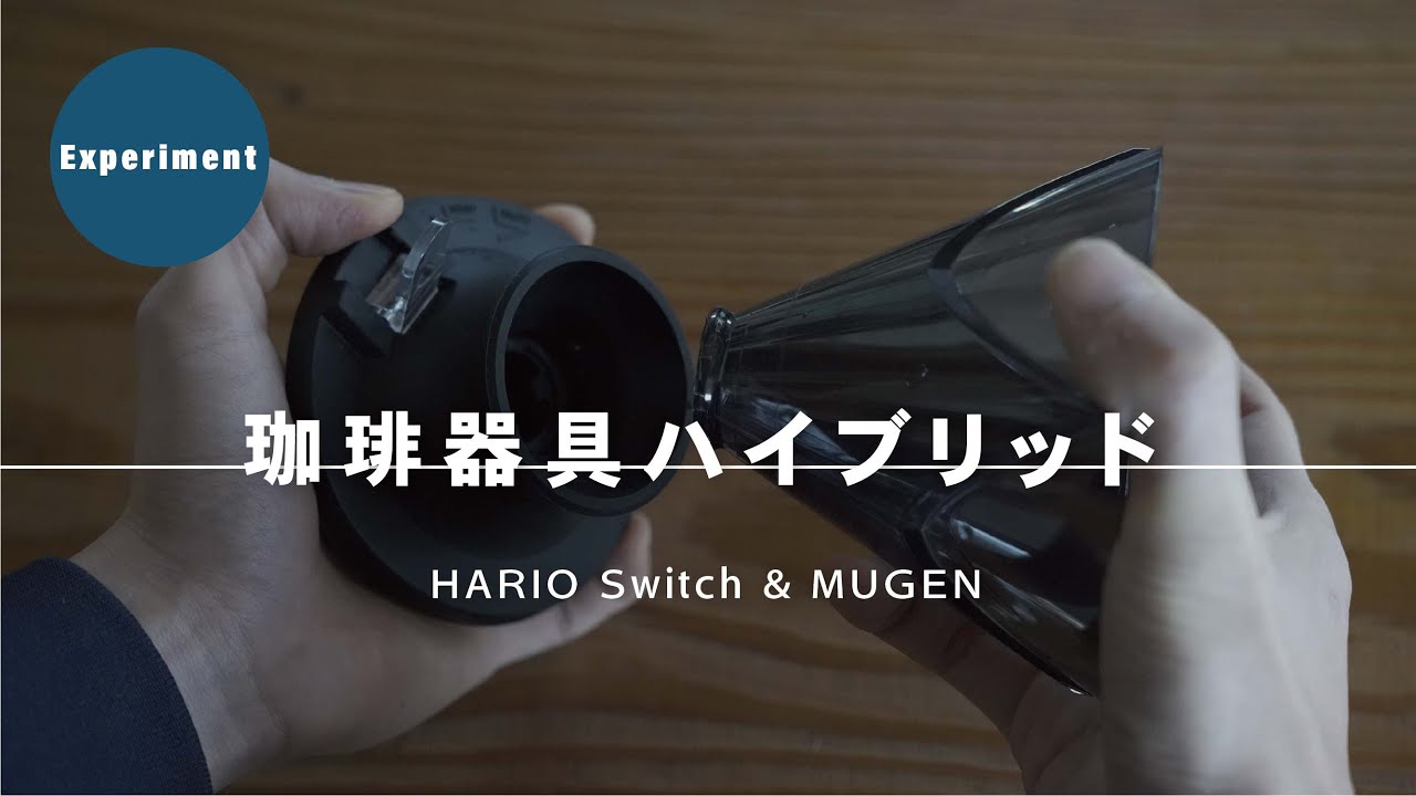 Hitsuken 201st] We tried hybrid coffee extraction using HARIO