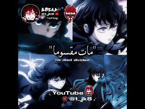 فكرـهـ Shidous Wife 9 9 الما لخبزه Tokito Shinobu Morata Kimetsunoyaiba Kny Anime 
