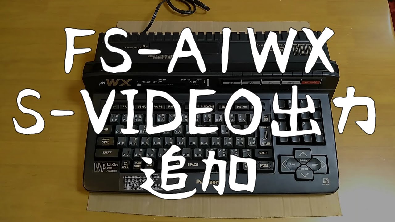 FS-A1WXにS-VIDEO出力を追加する改造をしてみる / S-Video out MOD for 