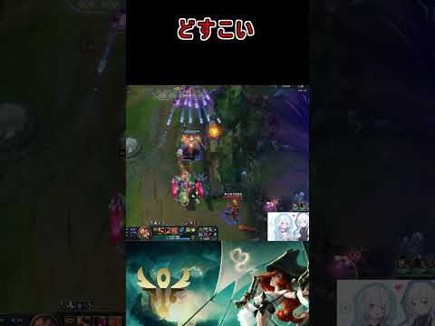 サポートミスフォーチュンとハイマーディンガーのBOTがうざすぎるｗｗｗｗ【LOL/VTuber】 #lol #vtuber #切り抜き #初心者