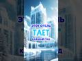 Этот отель каждый год тает #дизайн #дизайнинтерьера #архитектура #интерьер #стройка #ремонт #прикол
