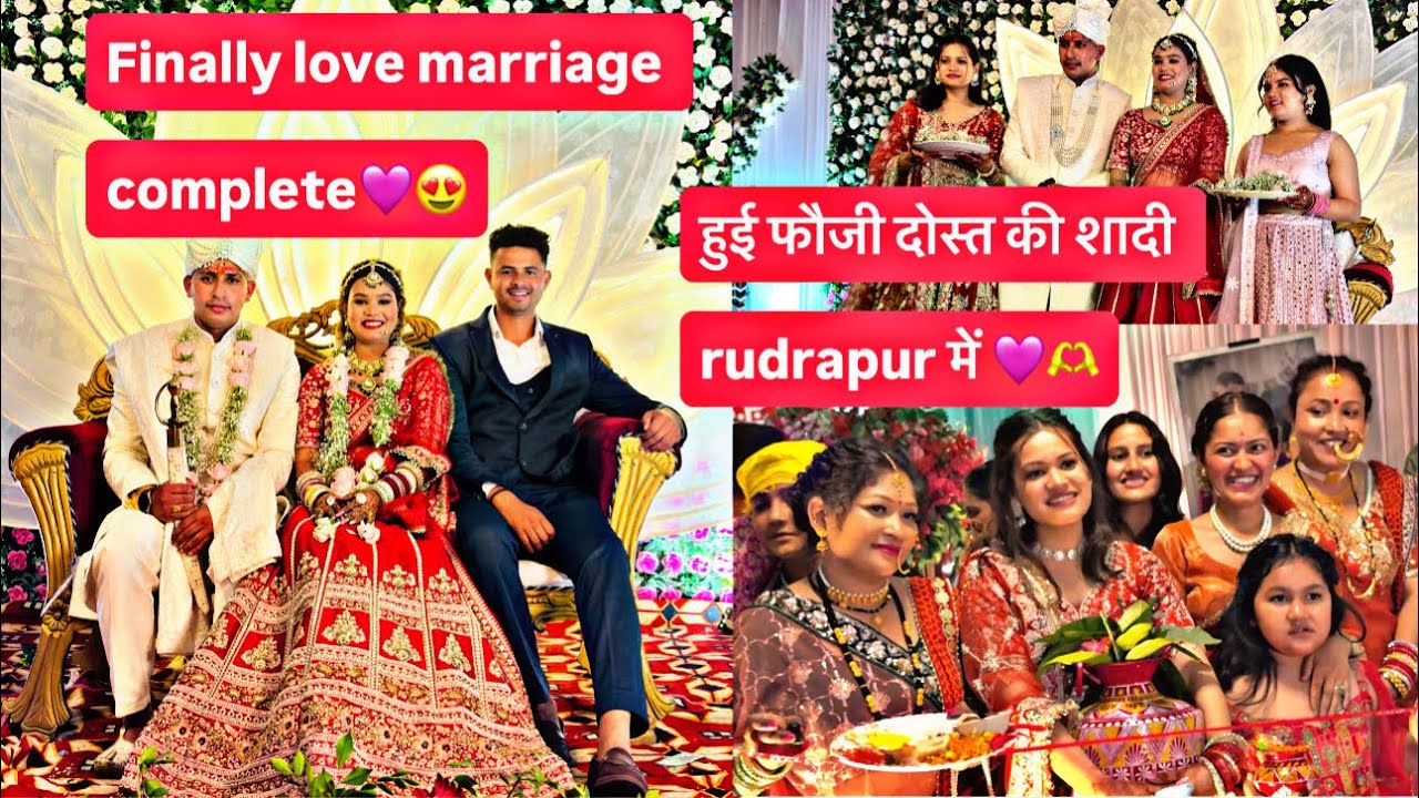 Finally फौजी भाई की हो गई love marriage शादी ले गए दुल्हन के घर रूद्रपुर बारात nice couple 😍🩷🫶💪🩷