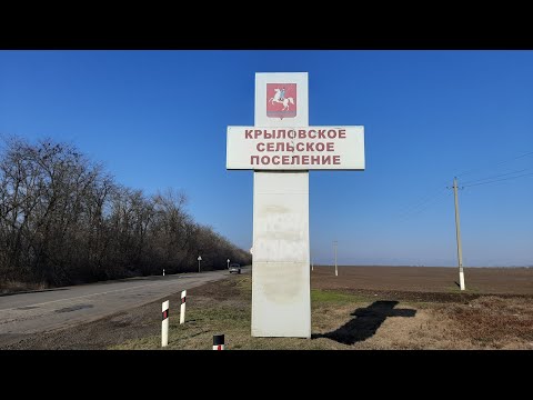Станица Крыловская Краснодарский край.