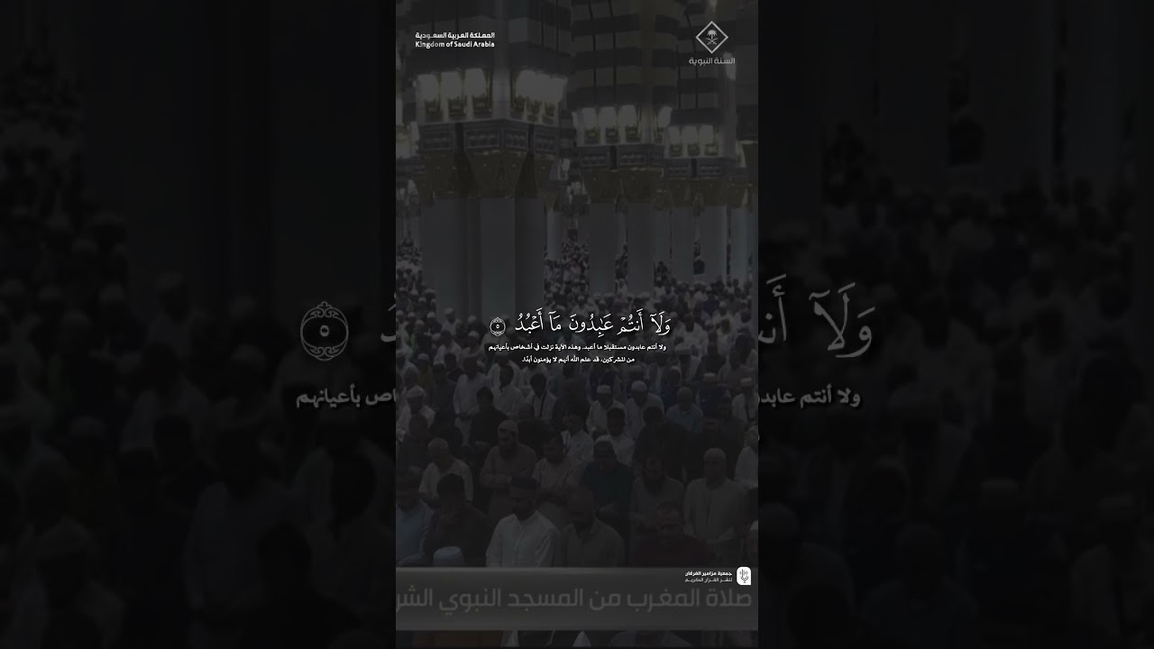مقتطف من تلاوة فضيلة الشيخ #صلاح_البدير من صلاة المغرب 18 جمادى الاولى 1447