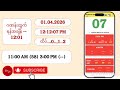 01.04.2026 | 12:01 |ဗုဒ္ဓဟူးမနက် 2D Live Now))