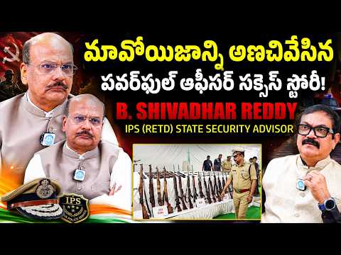 B. Shivadhar Reddy, IPS (RETD) | Interview | Crime Diaries With Muralidhar #700 | iDream