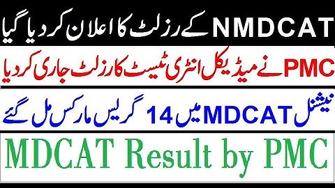 NMDCAT Result Announced Finally by PMC !! OMG Breaking News