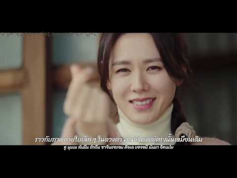 (ซับไทย) Song Ga In - Picture of My Heart, Cash landing on you ost