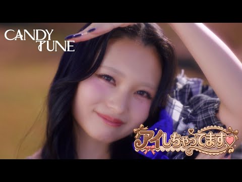 MV Teaser 桐原美月】CANDY TUNE『アイしちゃってます♡』 - YouTube
