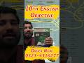 10th Class English (Objective) 2026, Class 10th English Paper patterns 2026, Paper Pattern 2026