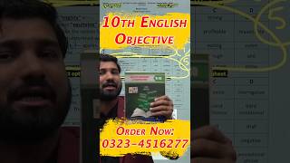 10th Class English (Objective) 2026, Class 10th English Paper patterns 2026, Paper Pattern 2026 @mathkidunya