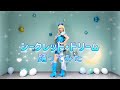 【ひみつのアイプリ】シークレット・ドリーム 踊ってみた【コスプレ】