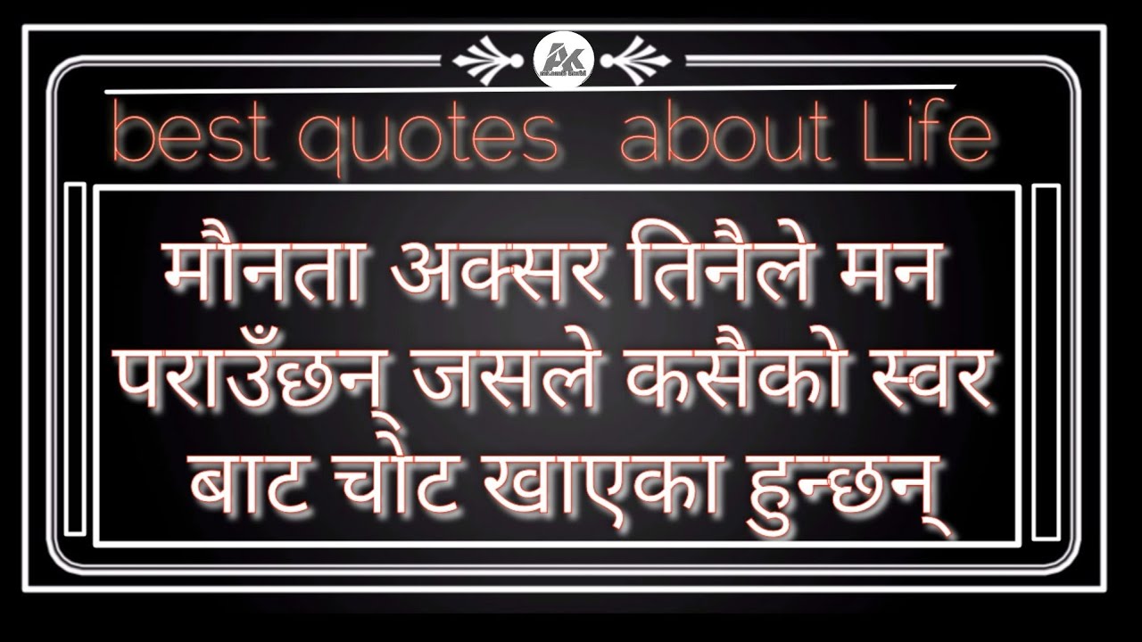 Inspirational Sayings About Life Nepali Best Quotes About Life