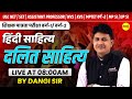 HINDI SAHITYA, DALIT SAHITYA , SHIKSHAK PATRATA VARG 1 &amp; 2 | UGC NET, SET | NVS | KVS BY DANGI SIR