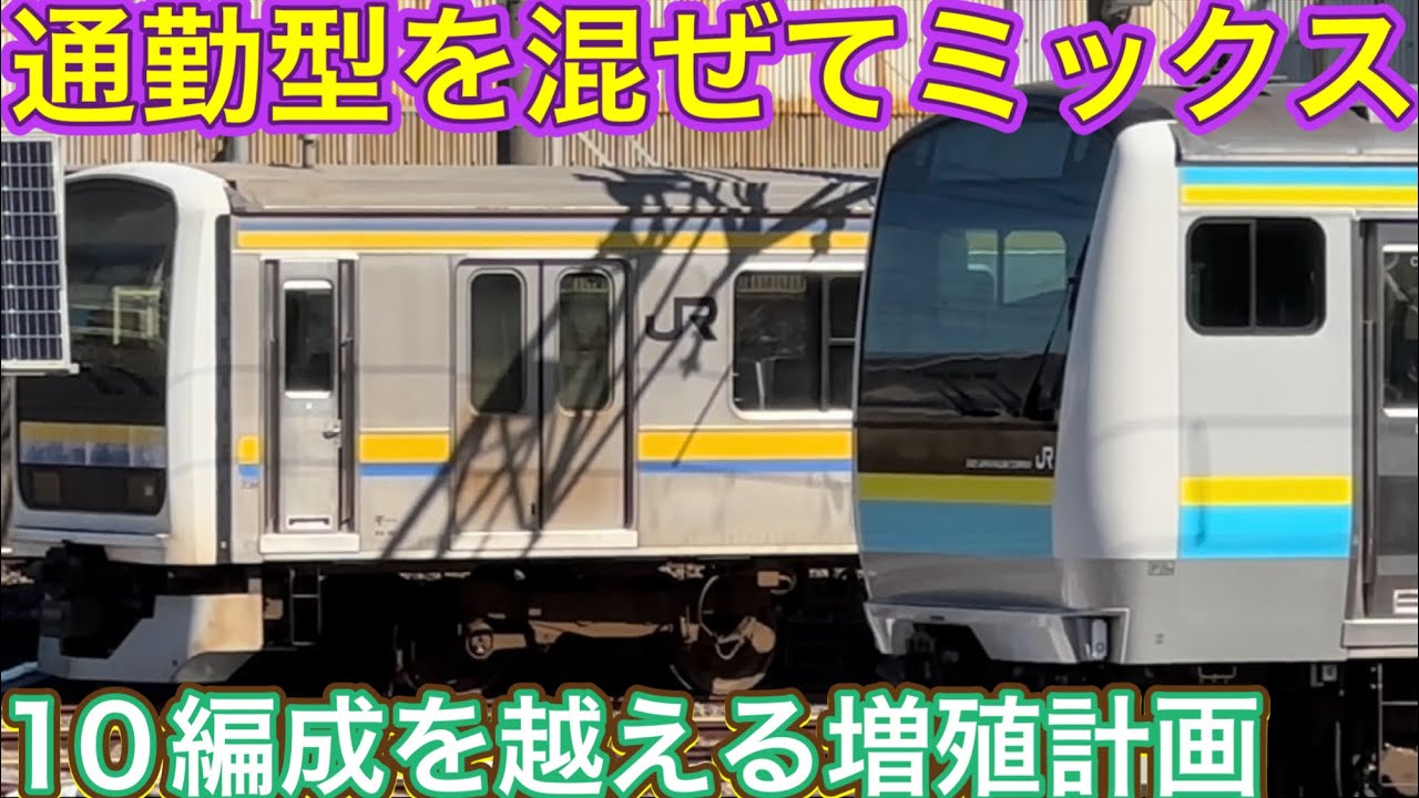 かき集めて千葉県の車両配置を大改良？！明らかになった改造の内訳とは