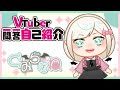 【Vtuber一問一答】自己紹介【新人Vtuber/ぐみらむね】