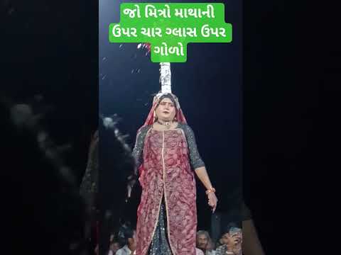 વગર ઈંઢોણી એ માથા ઉપર ચાર ગ્લાસ ઉપર ગોળો રાખેલ કલાકાર #kangopi #dance #ramamandal