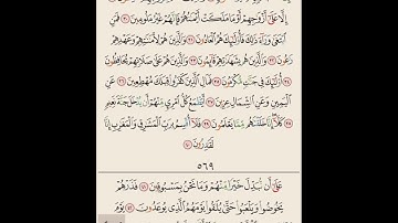 سورة المعارج من آيه ٢٦ الى ٤٤ مكرره ١٠ مرات بصوت الشيخ علي الحذيفي
