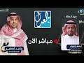 برنامج بالعدل مع ماجد أبابطين القانون الوقائي المحامي أ مشعل الحويكان قناة المجد 