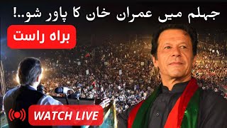 LIVE: Imran Khan Jalsa In Jhelum | PTI Jalsa Today | Imran Khan Live | PTI Power Show | Geo News