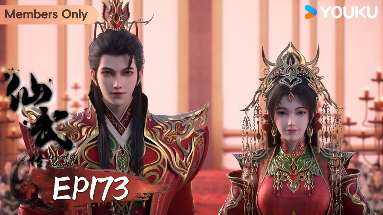 追加分◆ Yu- 🌟Members Only🌟MULTISUB【Legend of Xianwu】EP173 | YOUKU