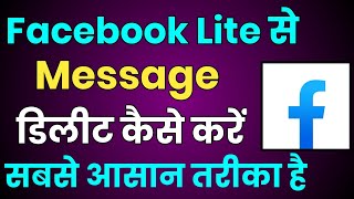 Facebook Lite Se Massage Kaise Delete Kare || Facebook Lite Me Chat Delete Kaise Kare screenshot 2