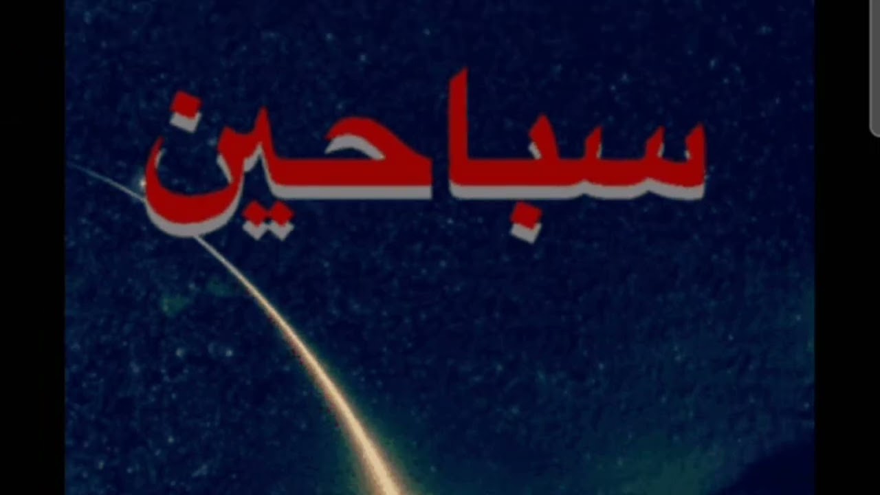 قصة الكداد والرجل الجنوبي | سباحين