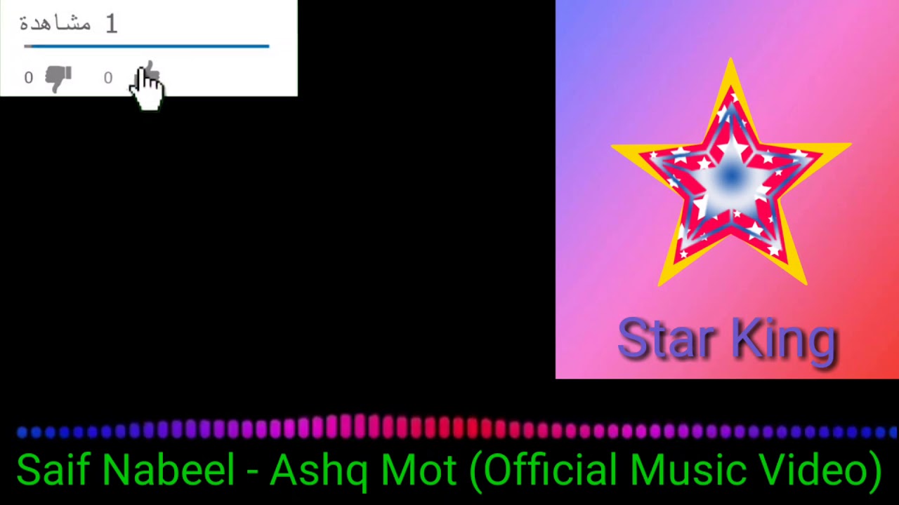 Saif Nabeel Ashq Mot (Official Music Video) YouTube