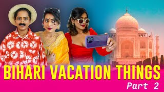 Bihari Vacation Things - Part 2 | Oolfat