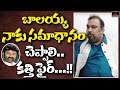 Kathi Mahesh on Balakrishna public behaviour